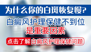 白癜风有什么症状能治吗